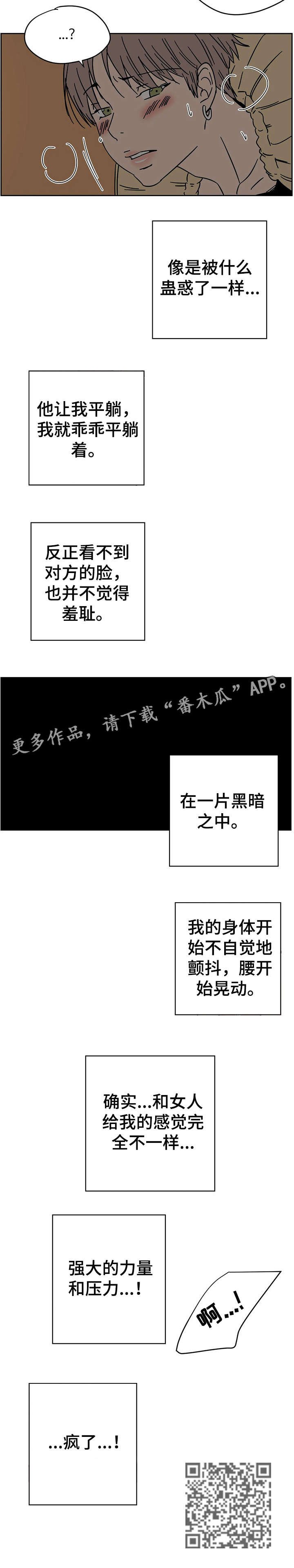 第3章：测试间