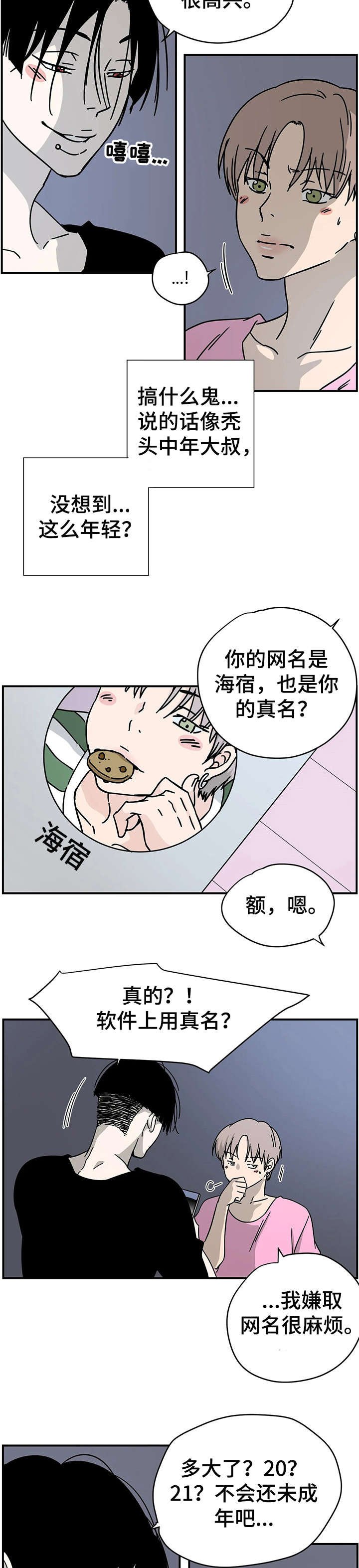 第4章：倾向