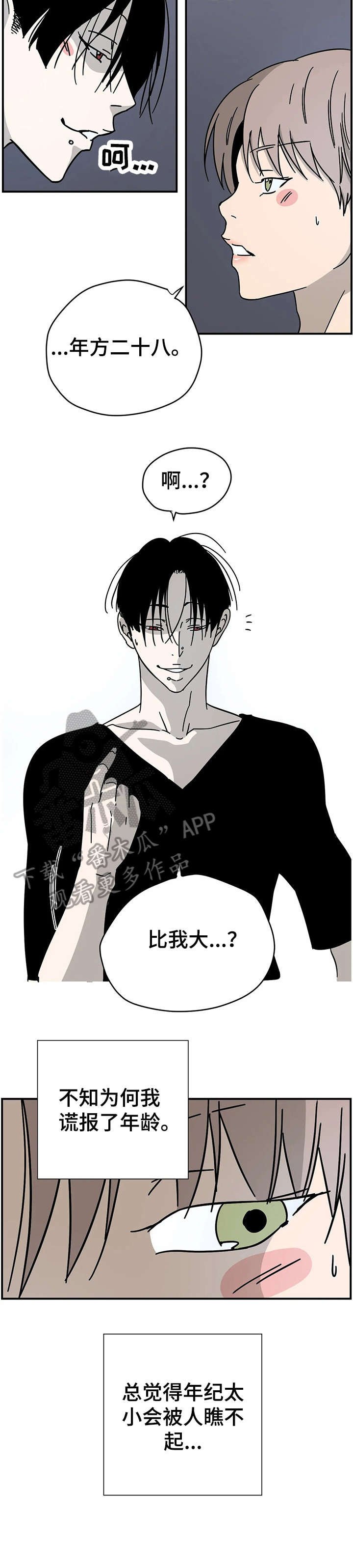 第4章：倾向