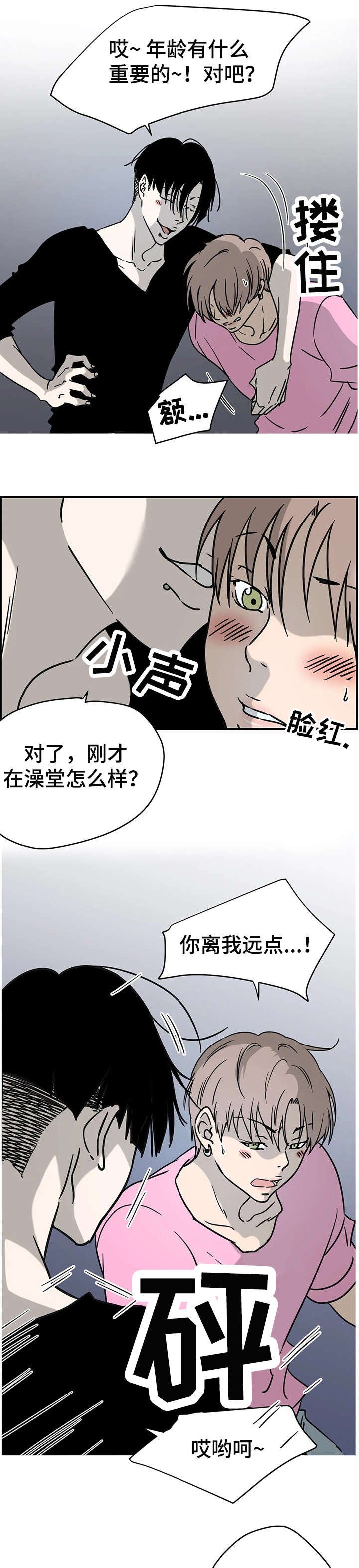 第4章：倾向
