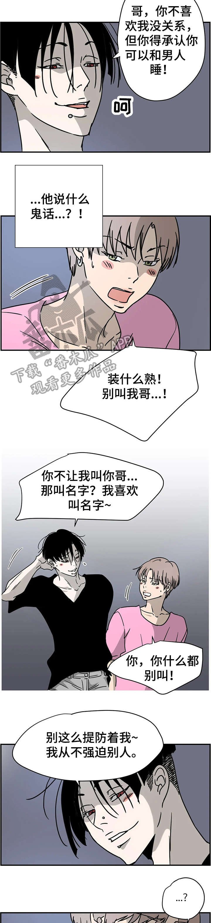 第4章：倾向