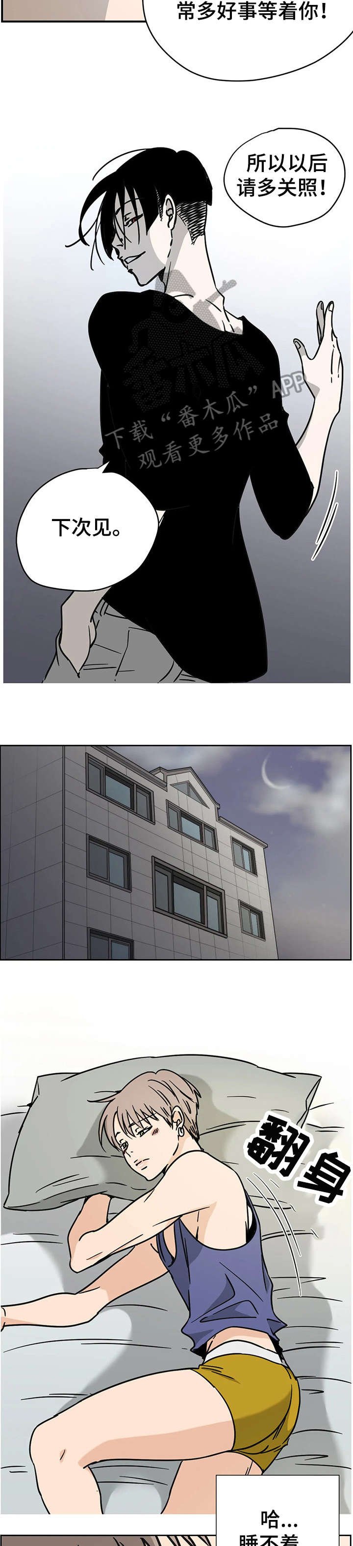 第4章：倾向
