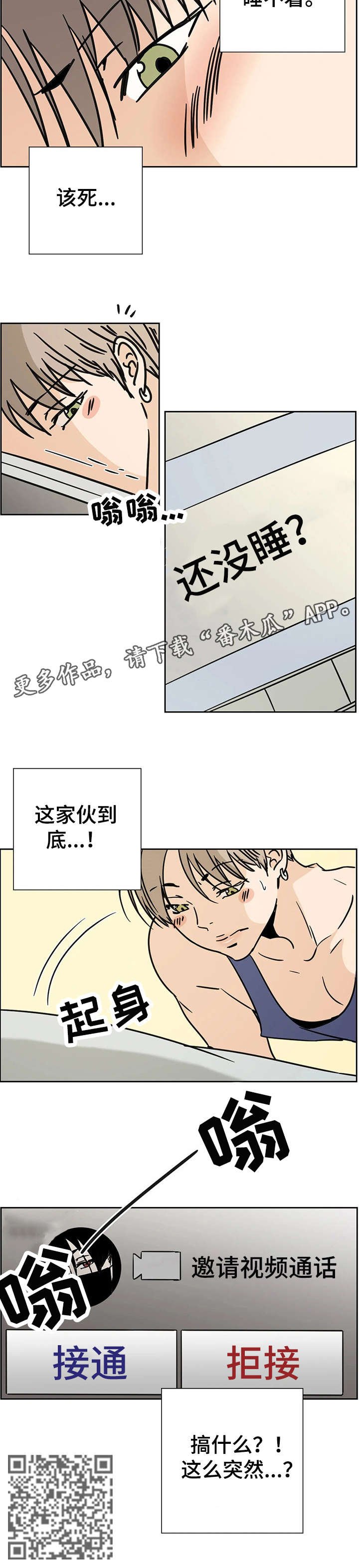 第4章：倾向