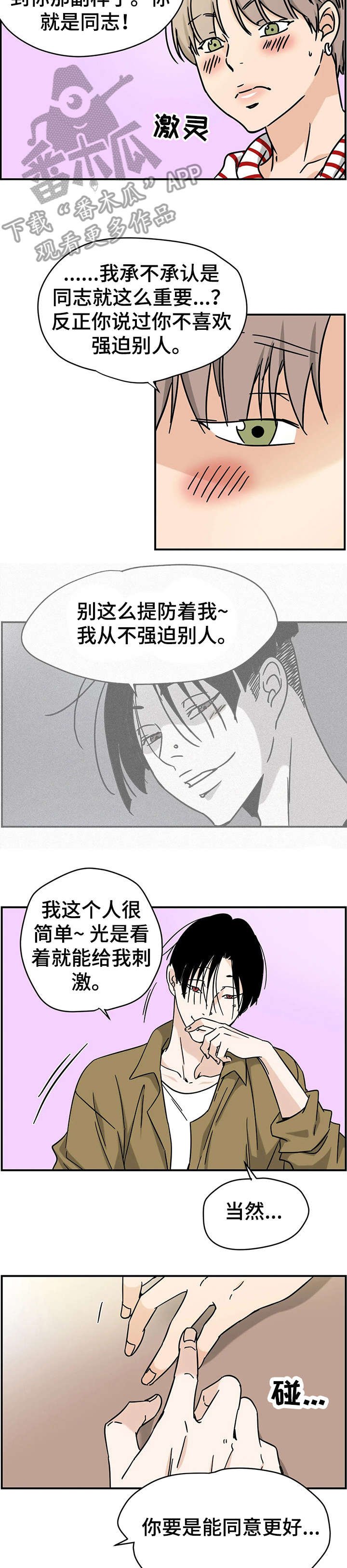 第6章：理发店