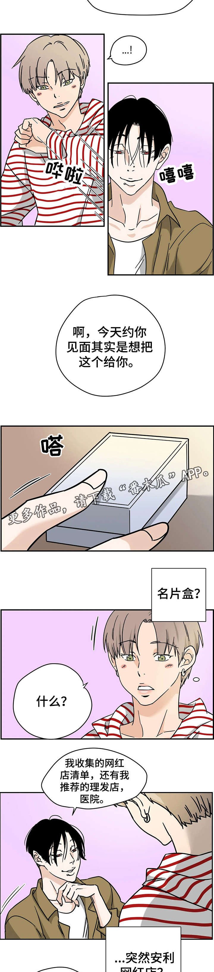 第6章：理发店