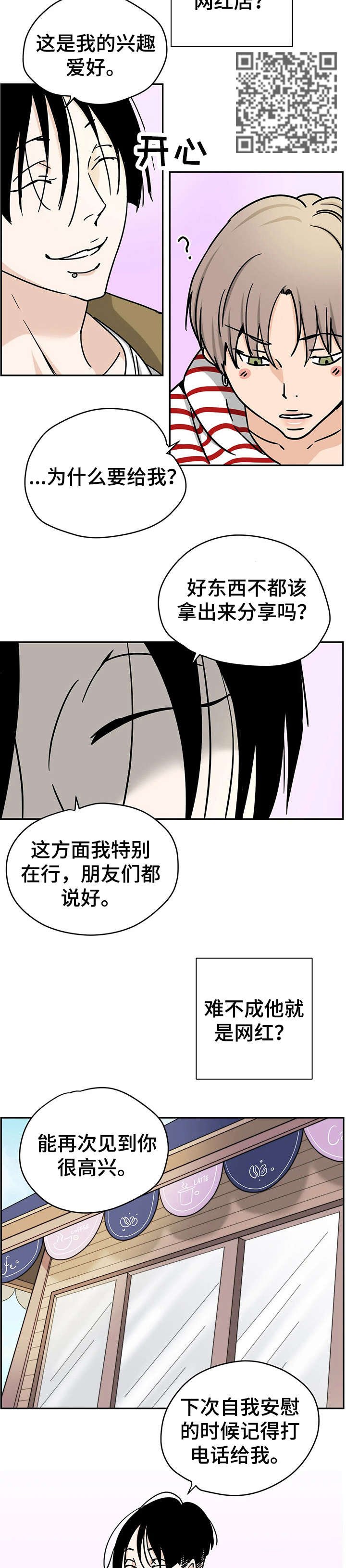 第6章：理发店