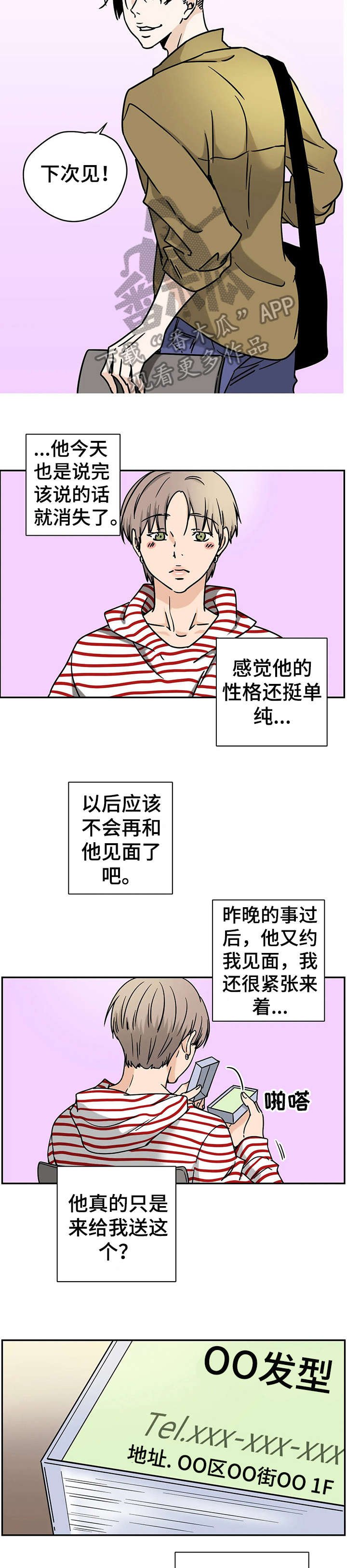 第6章：理发店