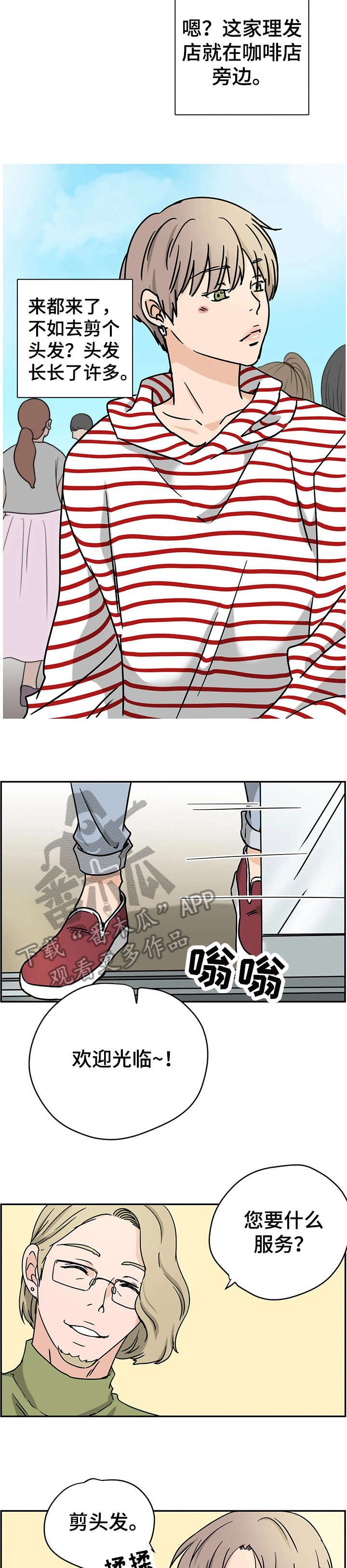 第6章：理发店