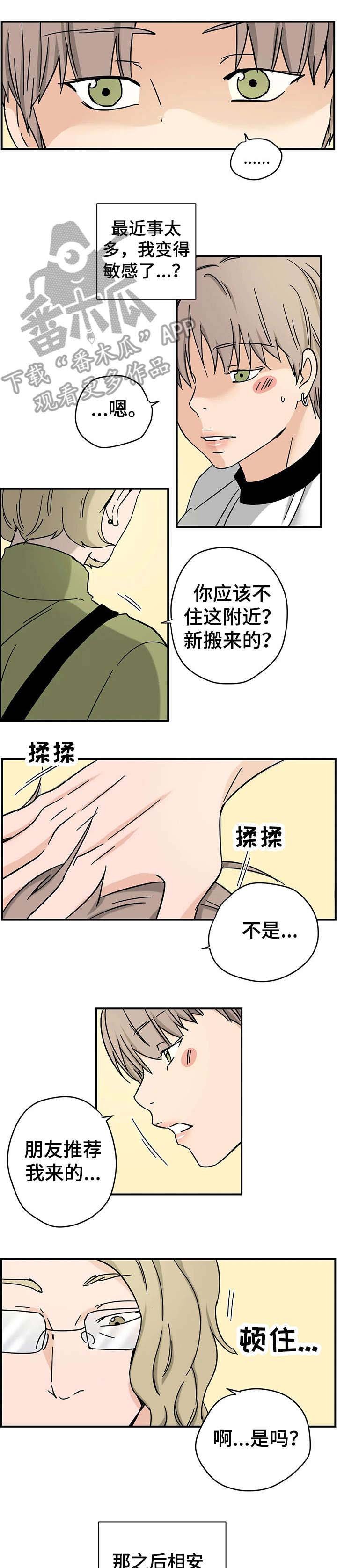 第7章：破烂玩意