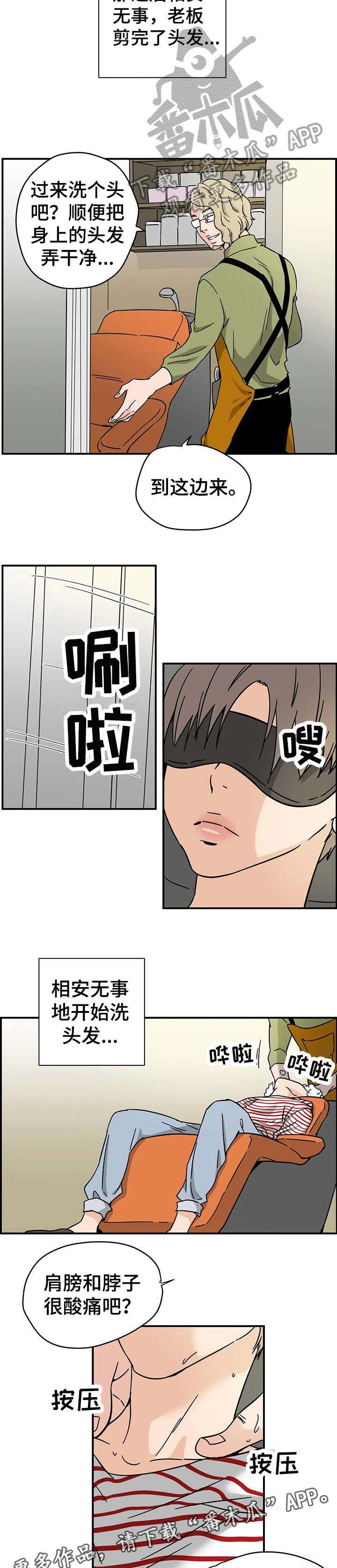 第7章：破烂玩意
