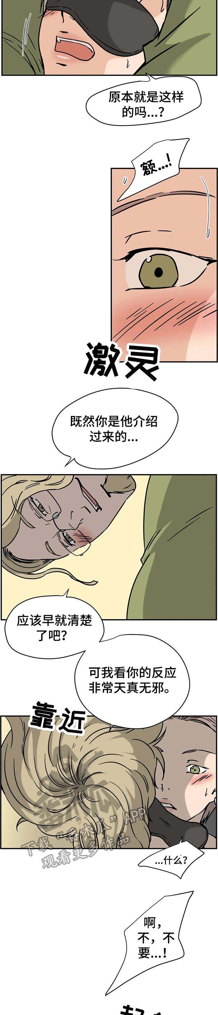 第7章：破烂玩意