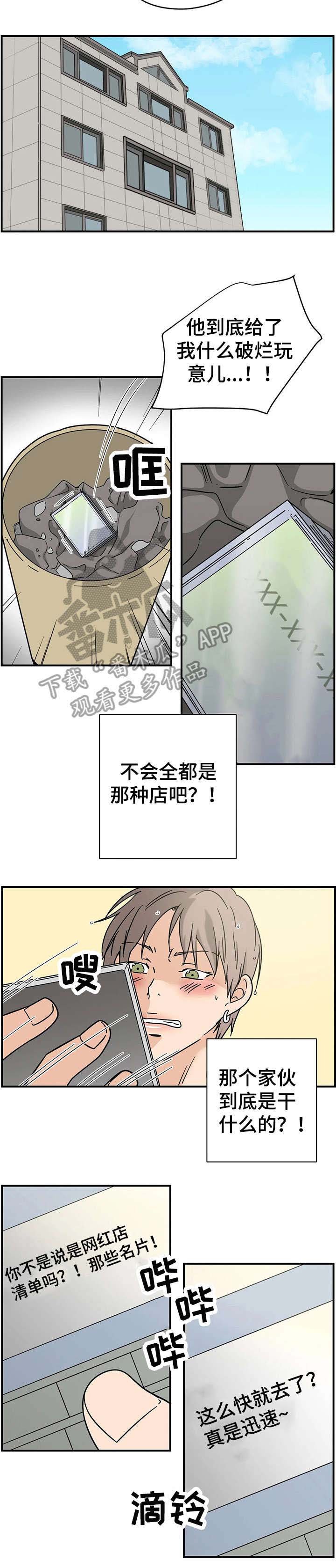 第7章：破烂玩意