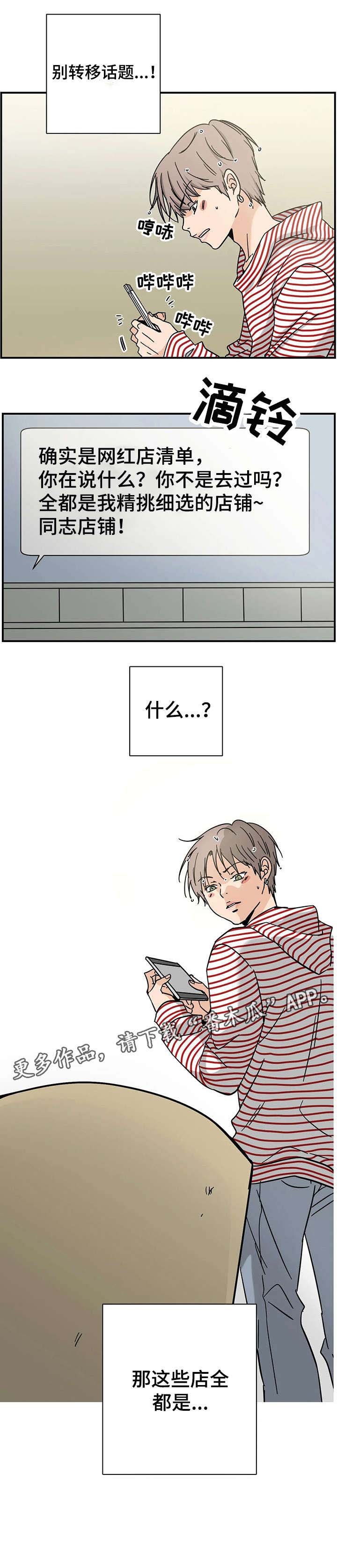 第7章：破烂玩意