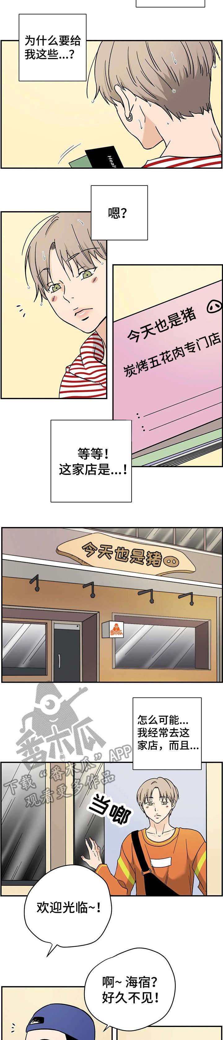 第8章：撩