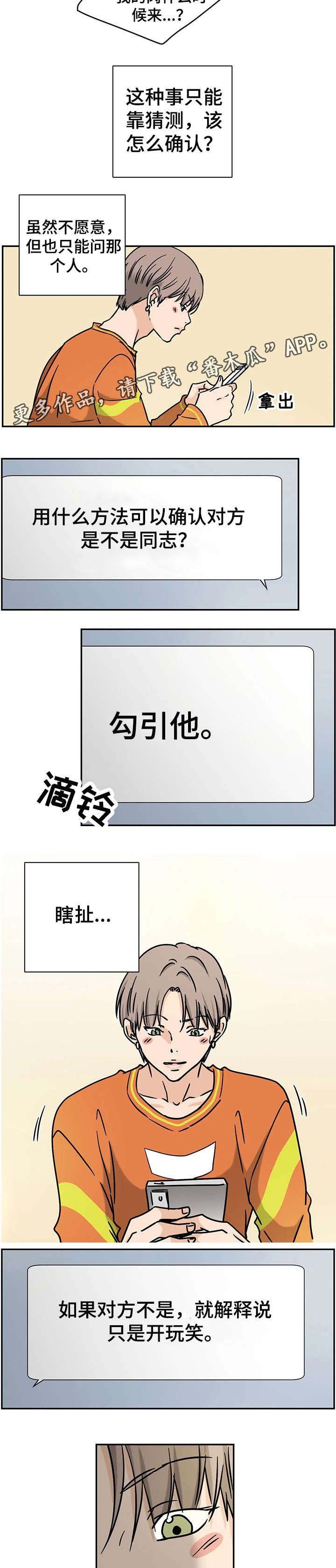第8章：撩