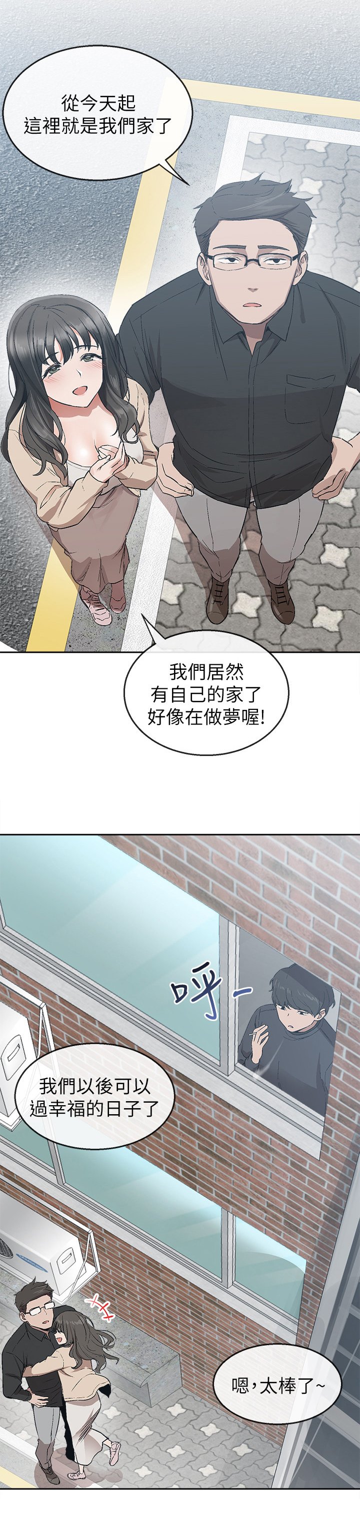 第1章：新邻居