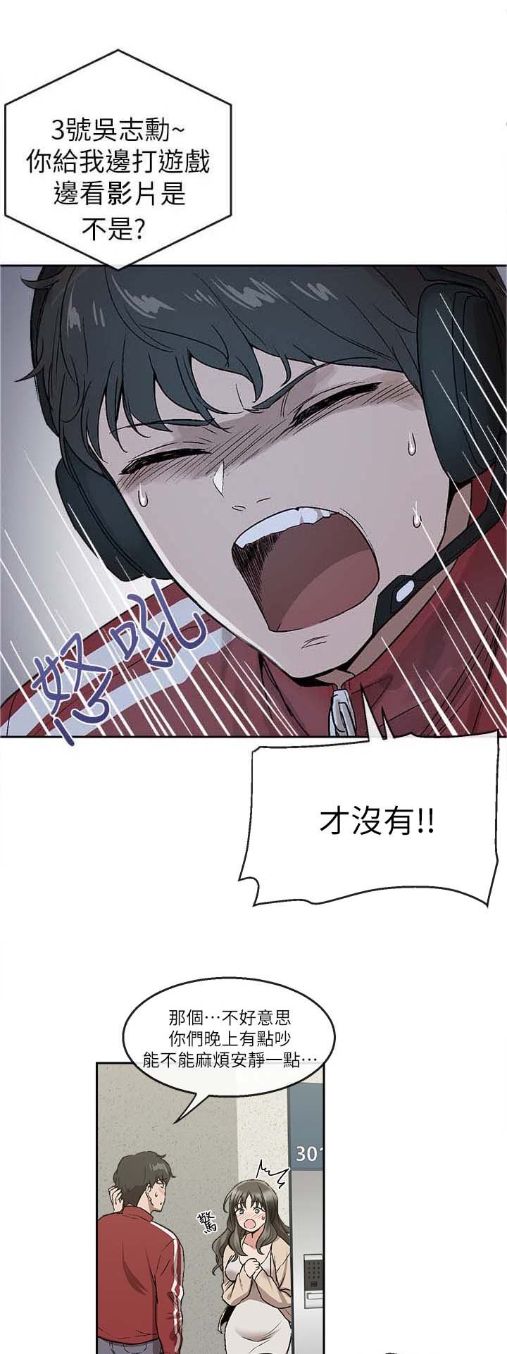 第1章：新邻居