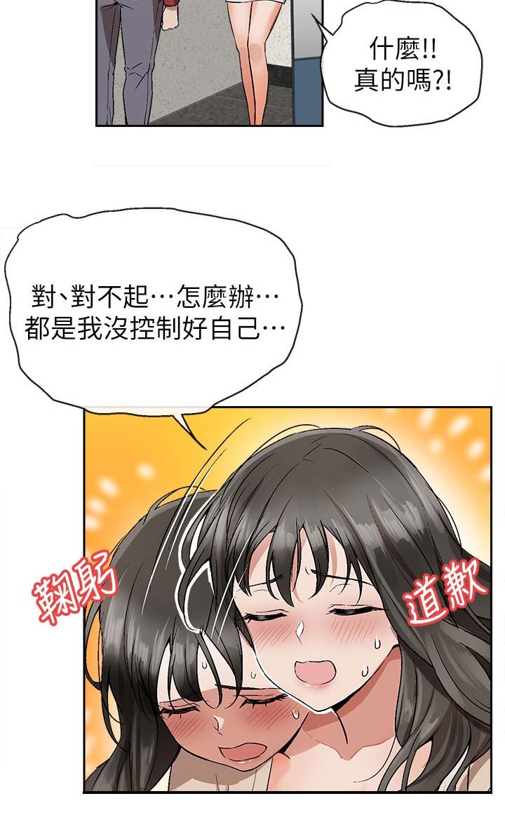 第1章：新邻居