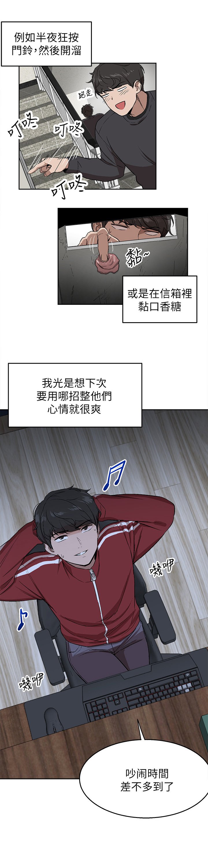 第1章：新邻居
