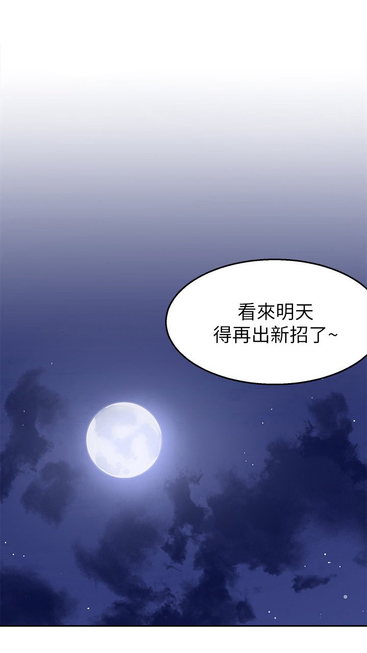 第1章：新邻居