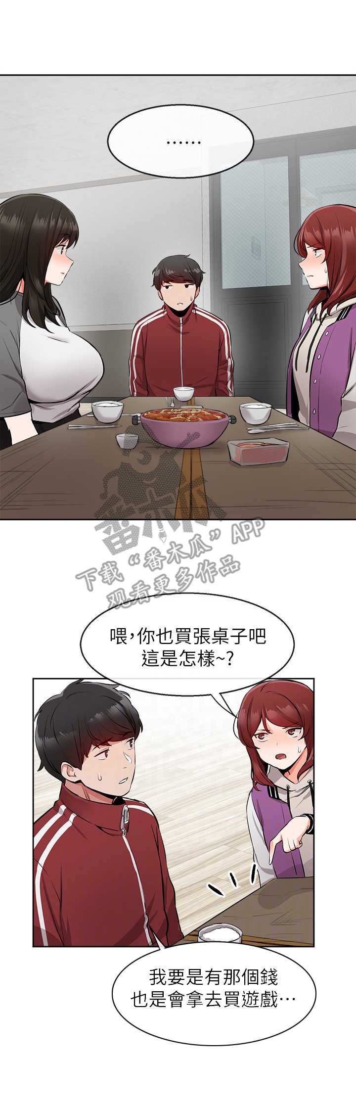 第10章：对比