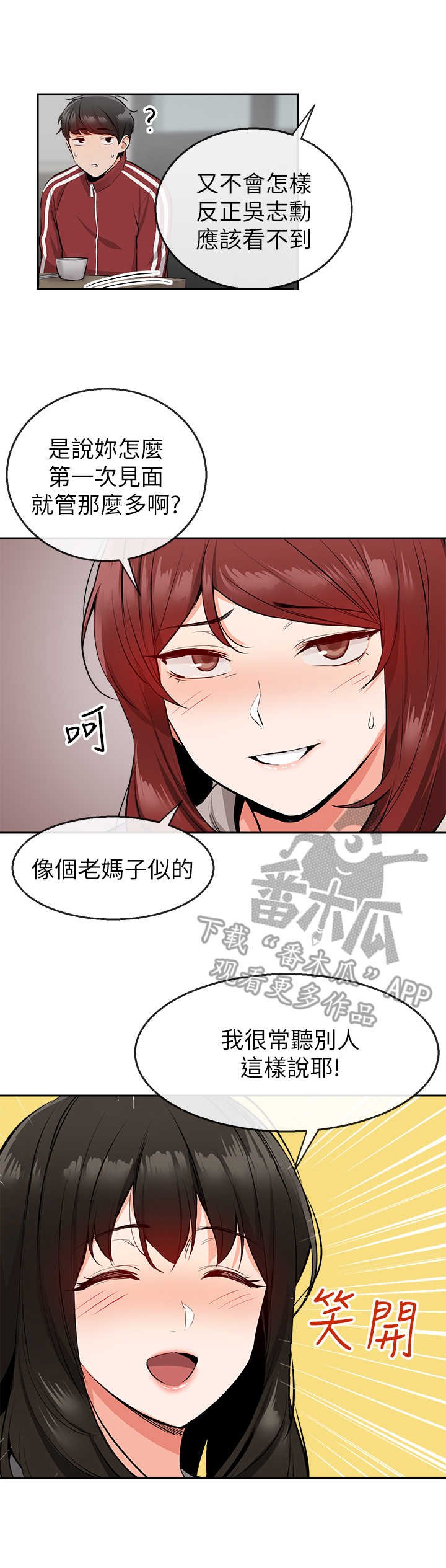 第10章：对比
