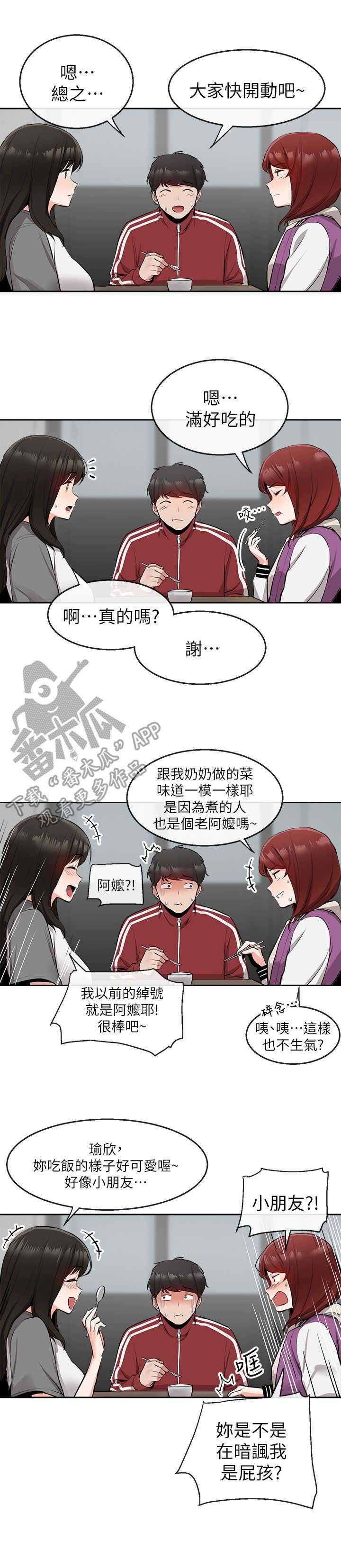 第10章：对比