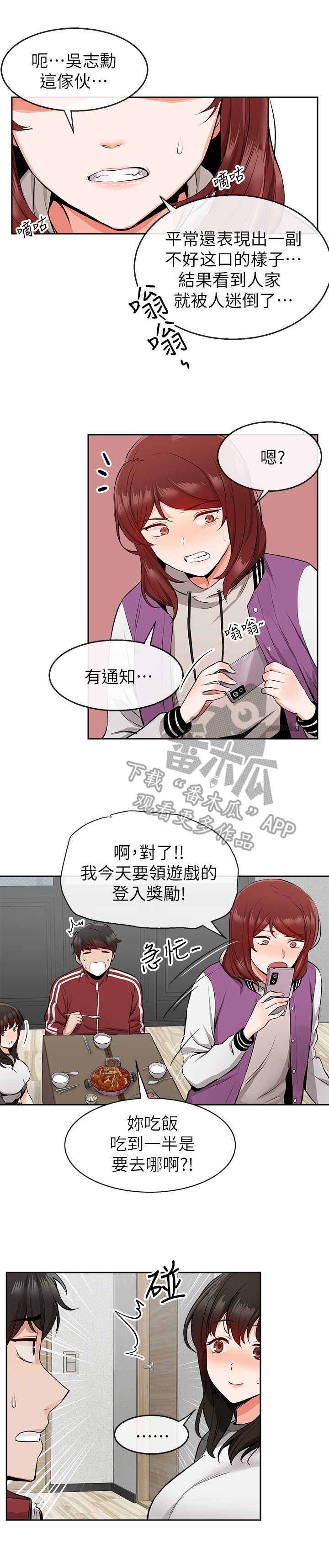 第10章：对比
