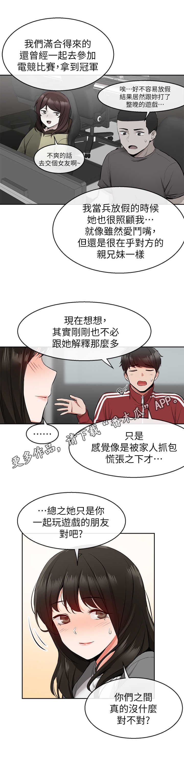 第10章：对比