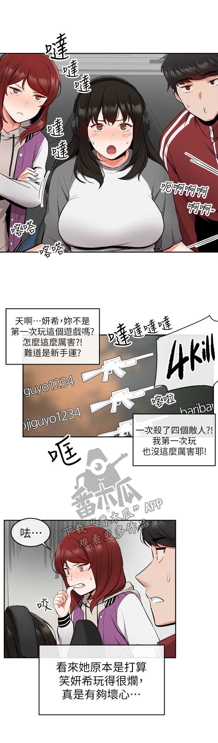 第11章：吃醋