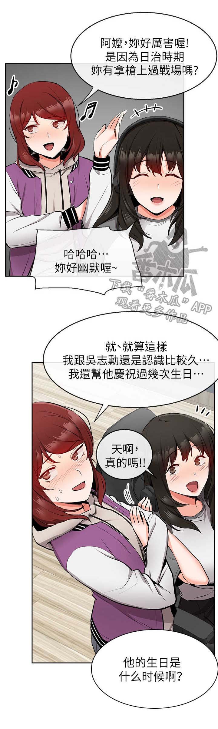 第11章：吃醋