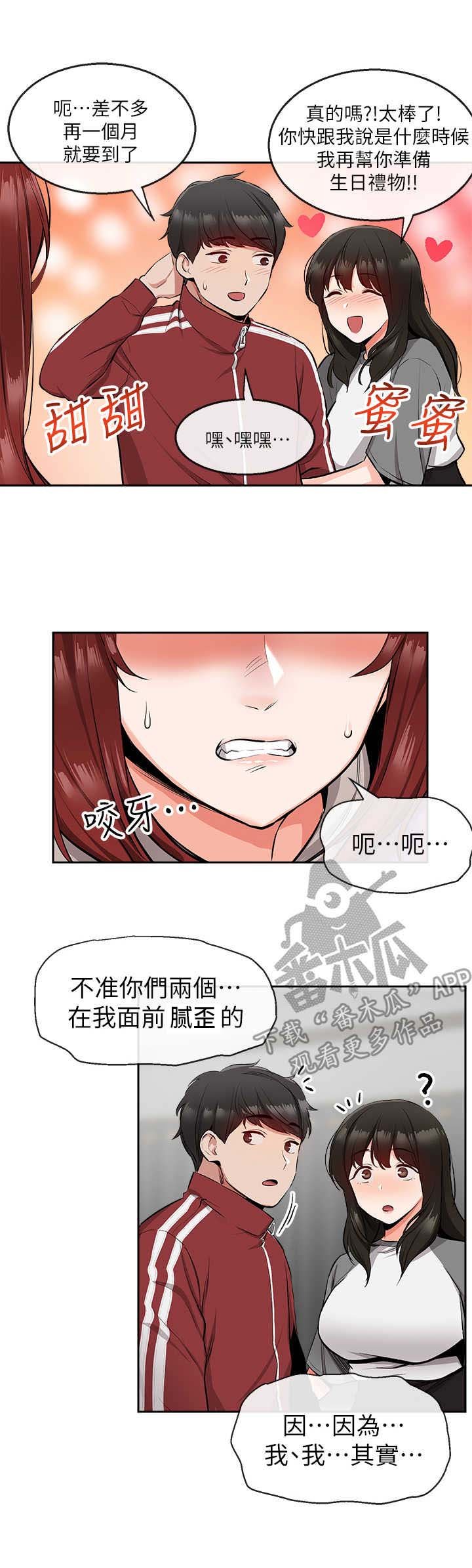 第11章：吃醋