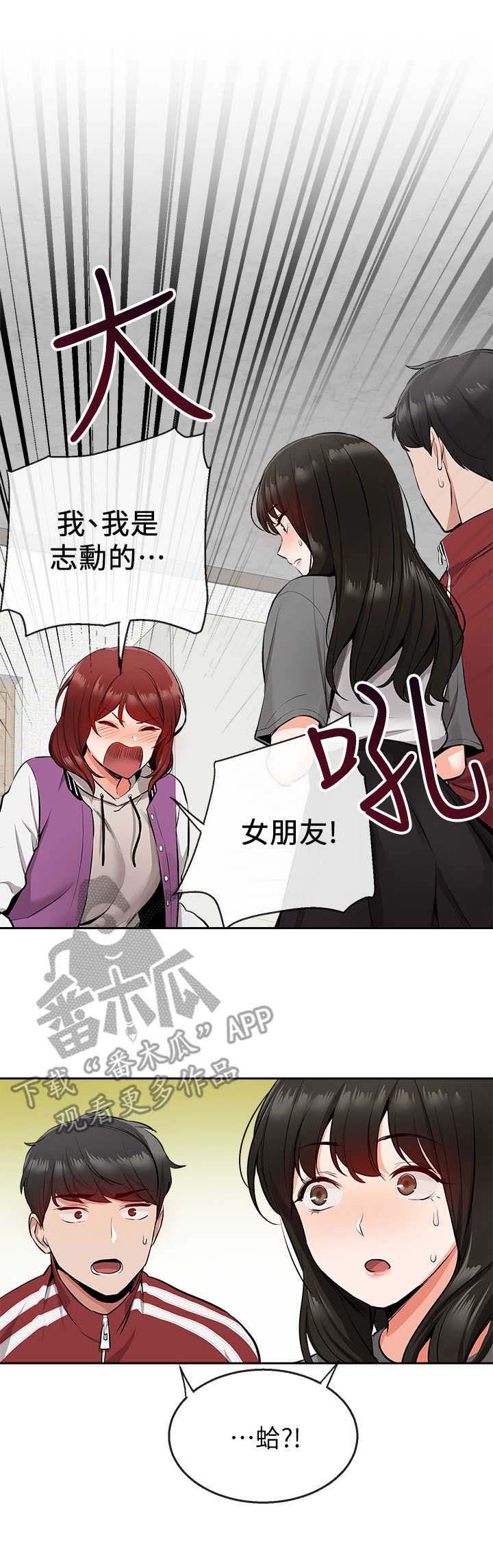 第11章：吃醋