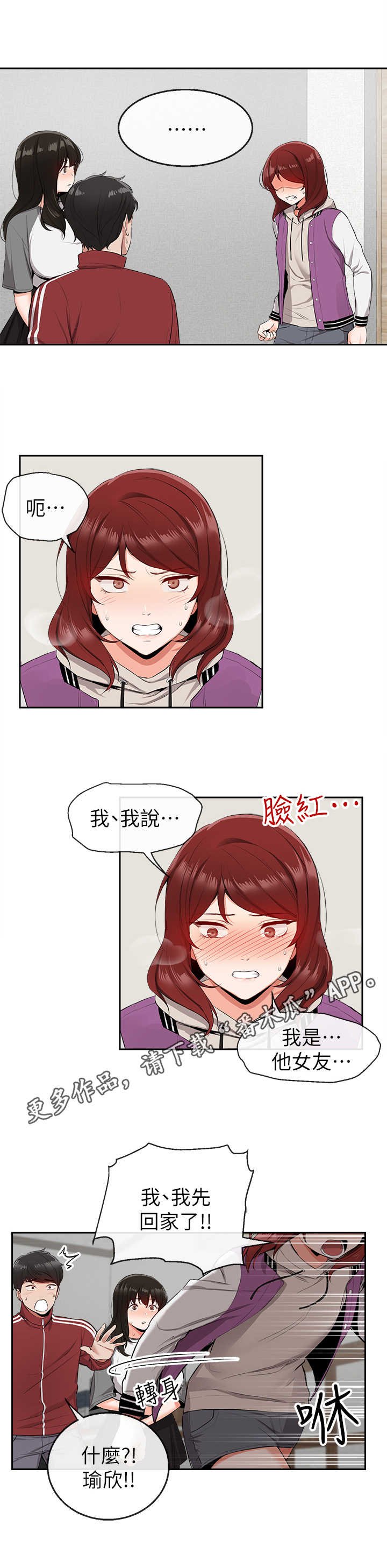 第11章：吃醋