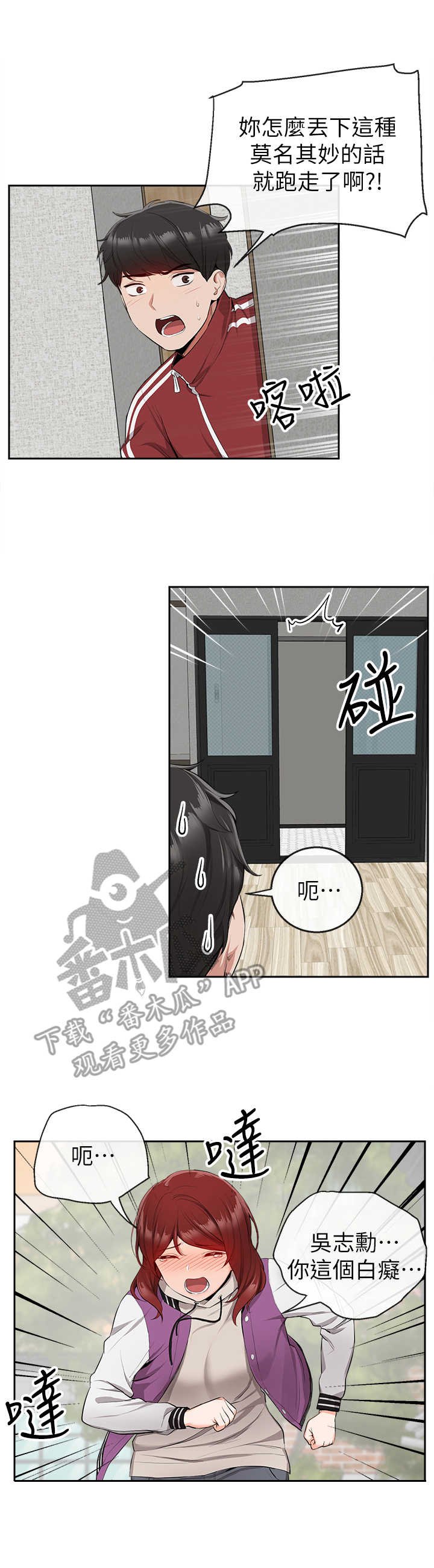 第11章：吃醋