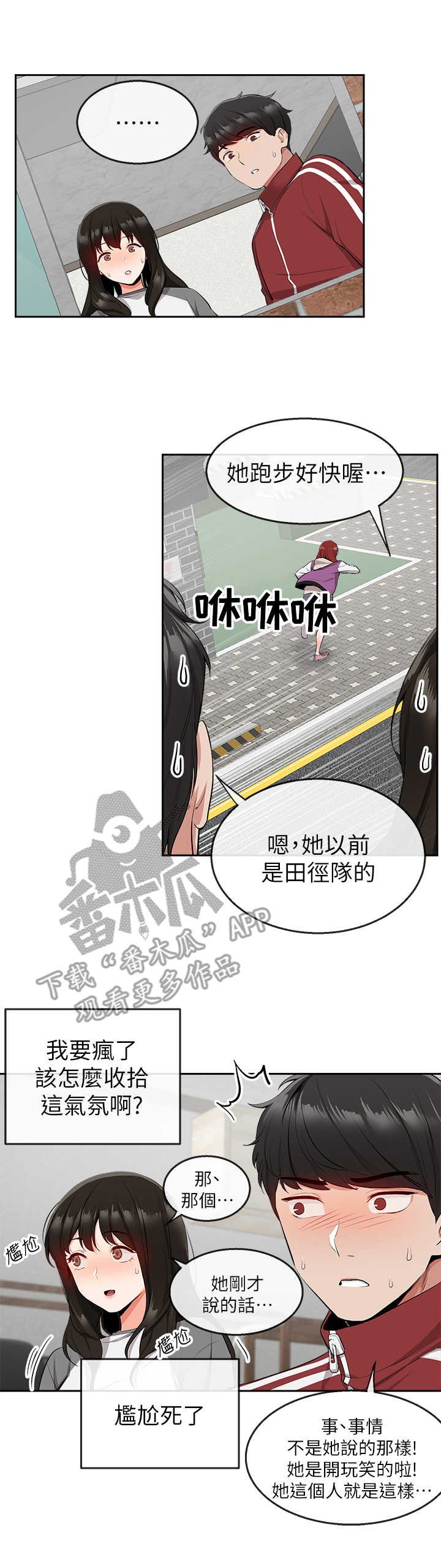 第11章：吃醋