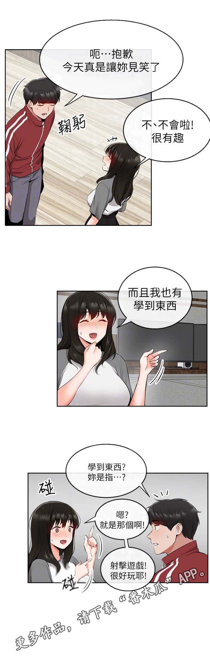 第11章：吃醋