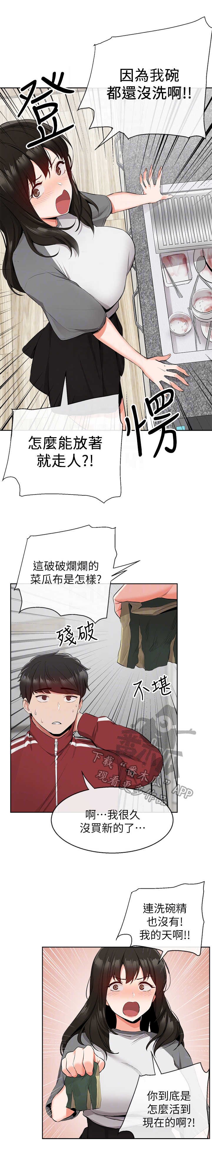 第12章：超市