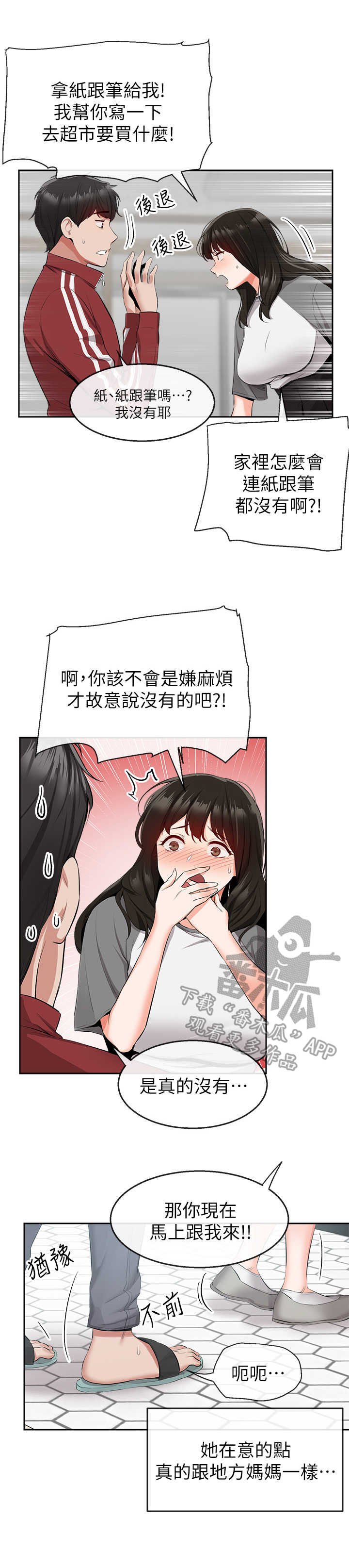 第12章：超市