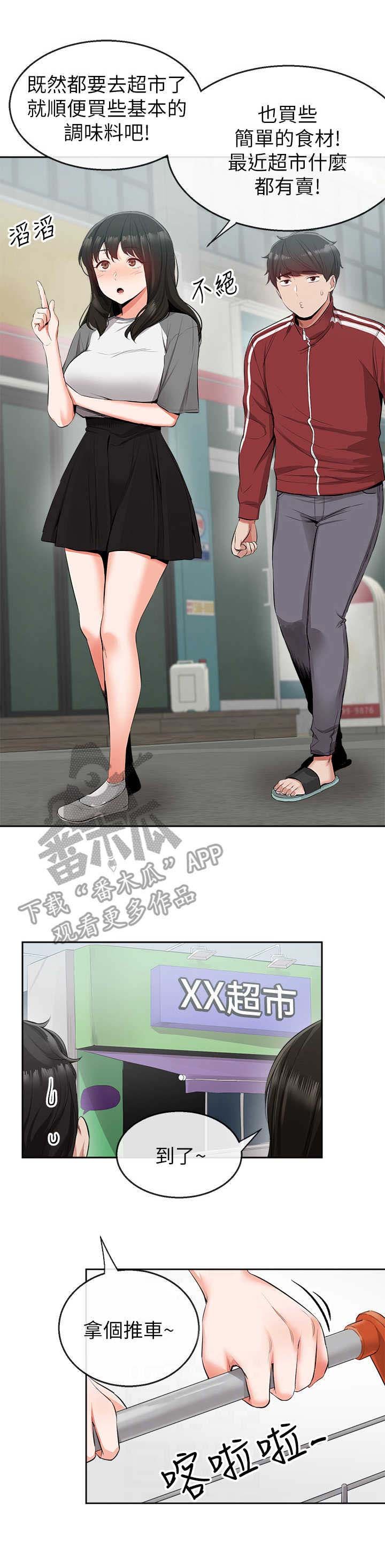 第12章：超市