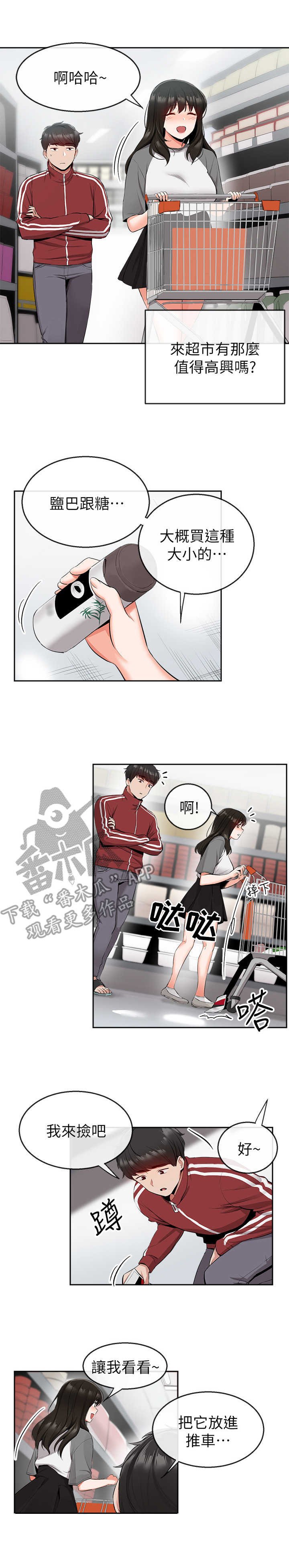 第12章：超市