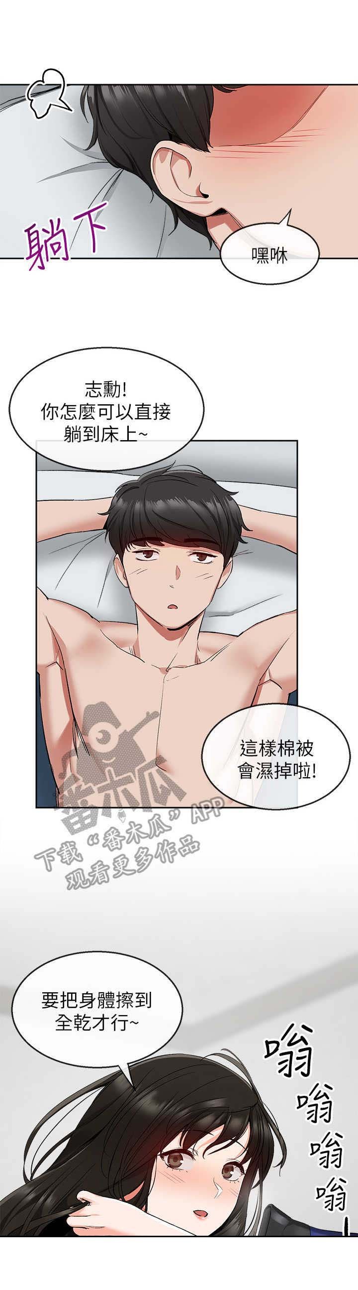第13章：宁静时刻