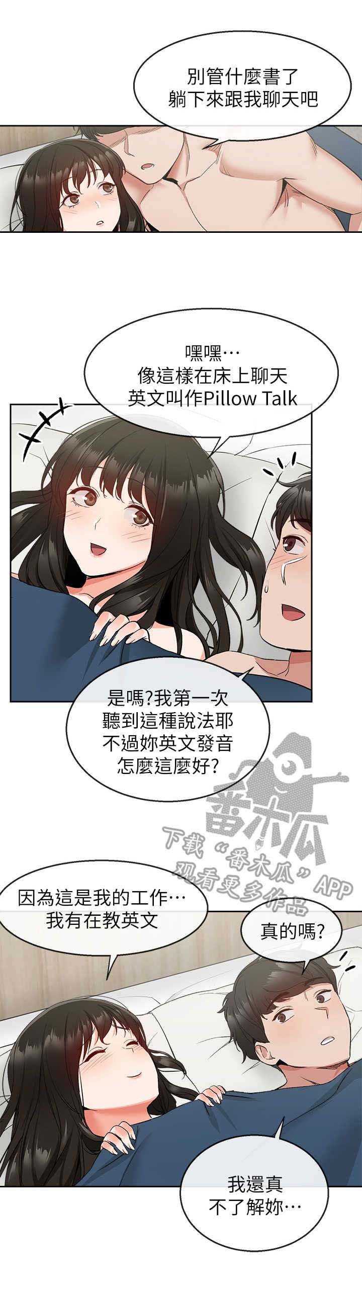 第13章：宁静时刻