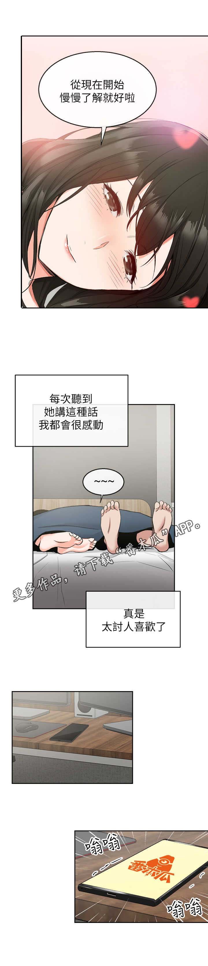 第13章：宁静时刻
