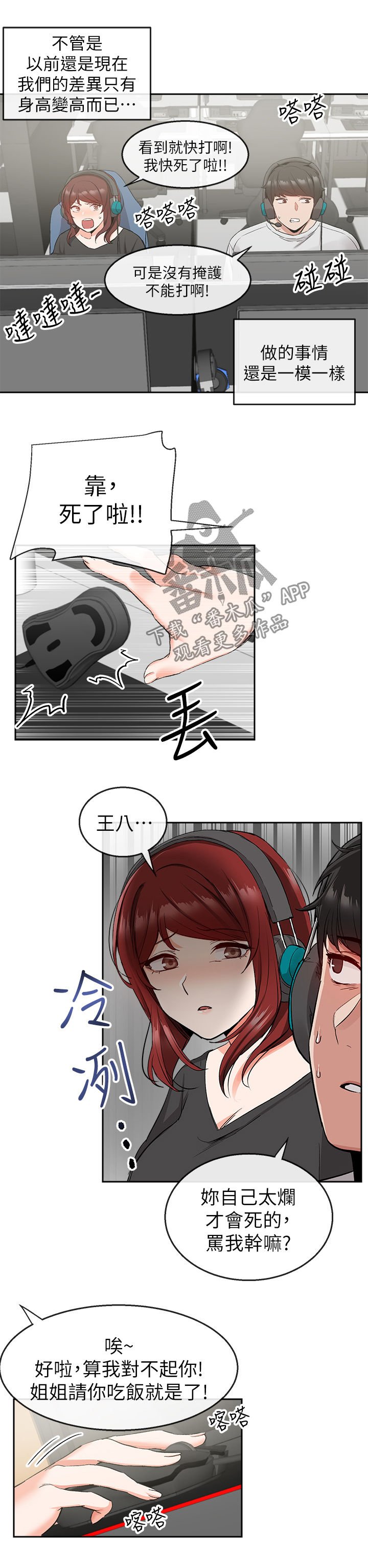 第14章：网咖