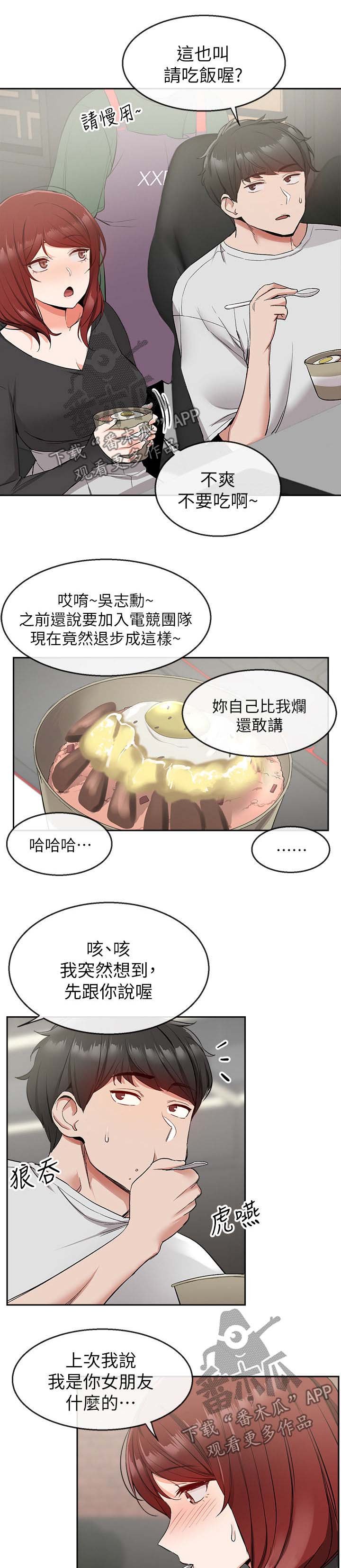 第14章：网咖