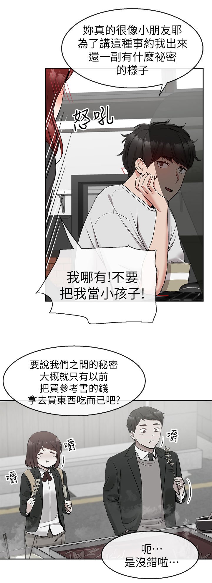 第14章：网咖