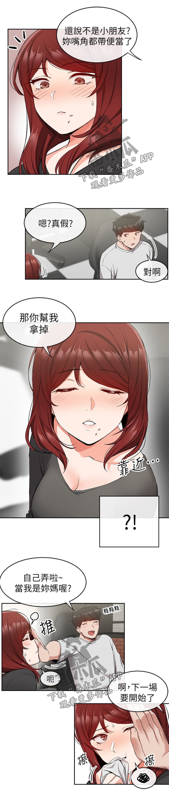 第14章：网咖