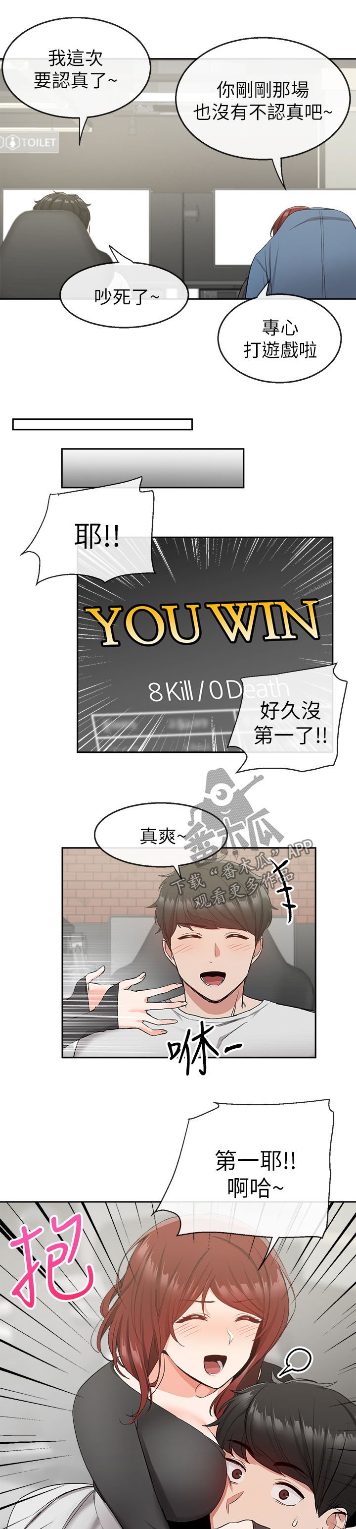 第14章：网咖