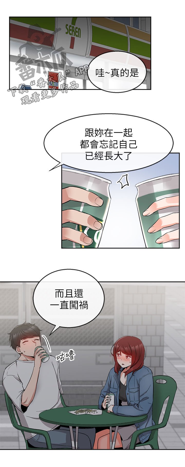 第15章：木头